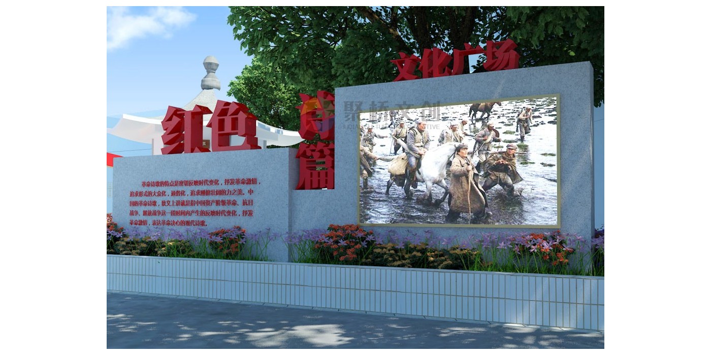 紅色主題文化如何做整體化設計？