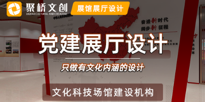 黨建類展館展廳入口怎么設(shè)計？廣州專業(yè)展廳設(shè)計公司分享