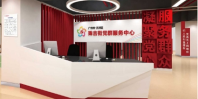 政務服務大廳如何融入黨建展廳設計？打造便民與黨建宣傳的雙重窗口