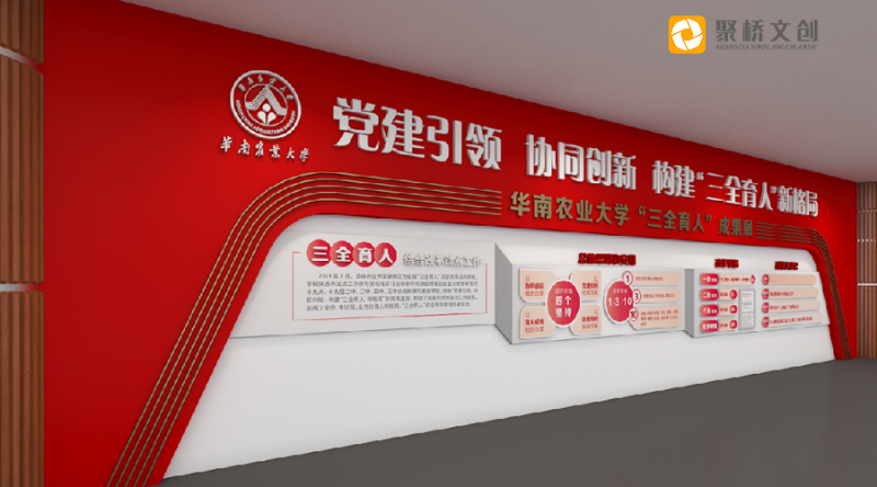 思政教育館設(shè)計案例