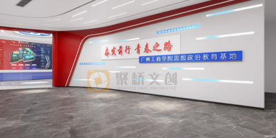 思政教育館如何為大學生講好思想政治故事