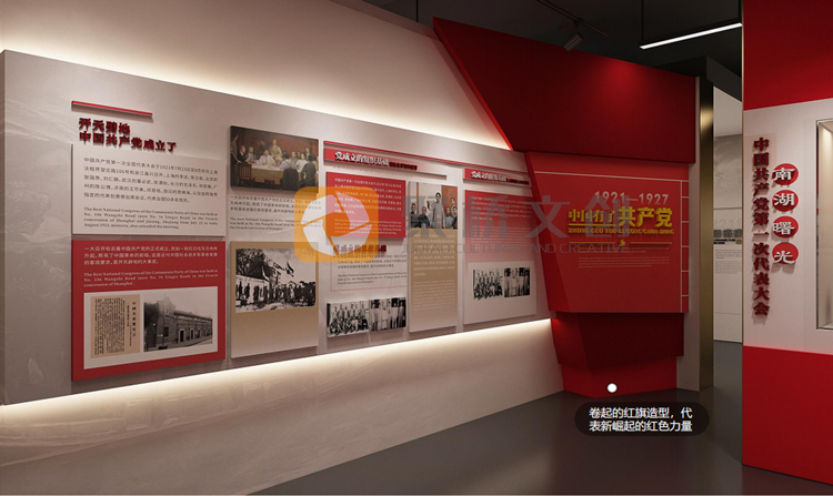 紅色文化數字展廳設計