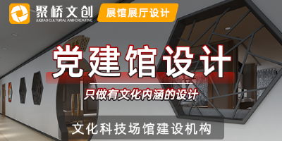 深圳中式風格的黨建展廳設計包含哪些內容？