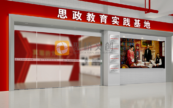 高職思政館設(shè)計，高職思政館設(shè)計，大學思政館設(shè)計