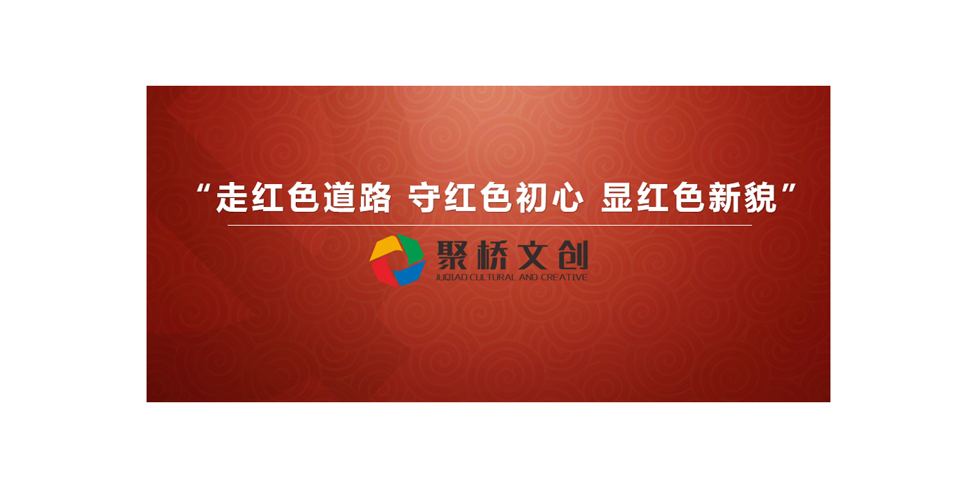 為什么要做紅色文化建設(shè)？