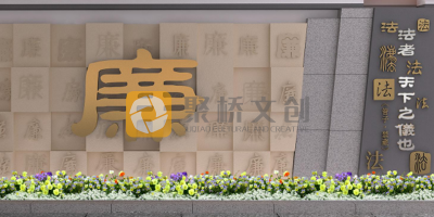 政法系統(tǒng)的廉潔熔爐：人民法院廉潔展館設(shè)計(jì)的主題如何確定