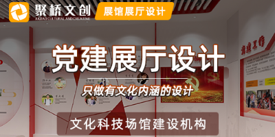 廣東黨建文化設計公司，多媒體黨建館的內(nèi)容展陳方式介紹