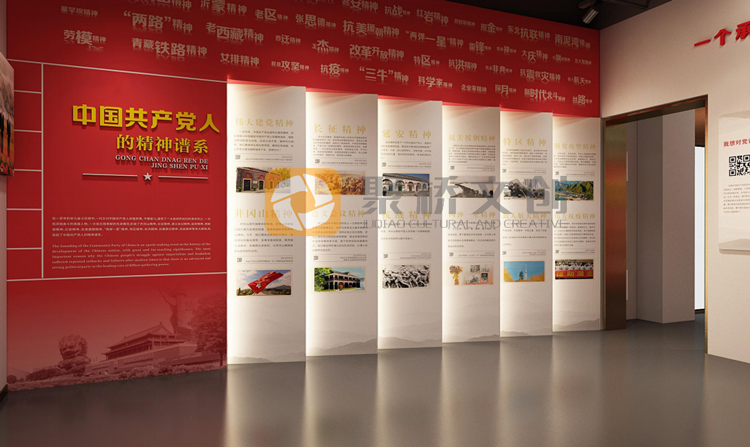紅色展廳設(shè)計(jì)