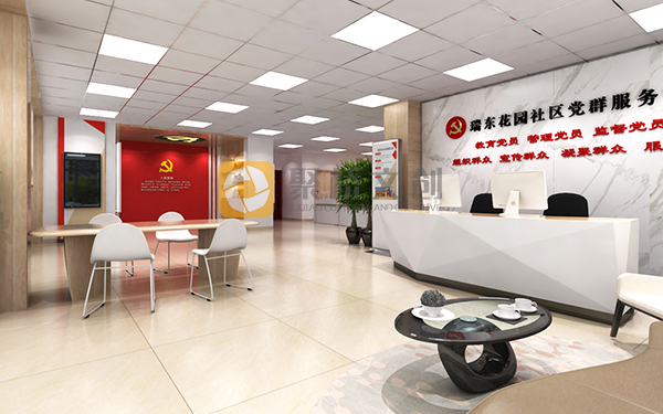 黨支部活動(dòng)室設(shè)計(jì)