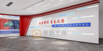 立德樹人的紅色課堂：高校黨史館設(shè)計(jì)如何與大思政教育深度融合