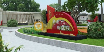 黨建文化主題公園設計的主要內(nèi)容有哪些？