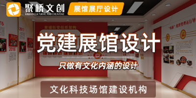 機關(guān)單位黨建展館一般設(shè)計哪些功能？