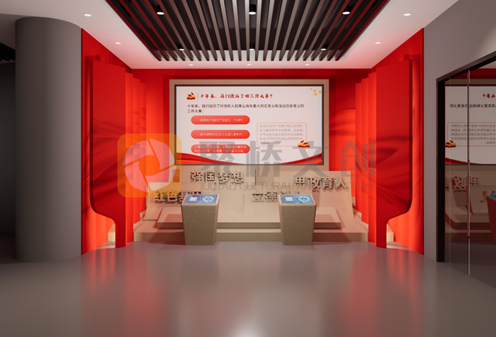 紅色文化展館設計